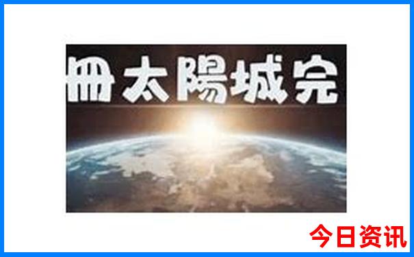 恩平一日游最佳去处